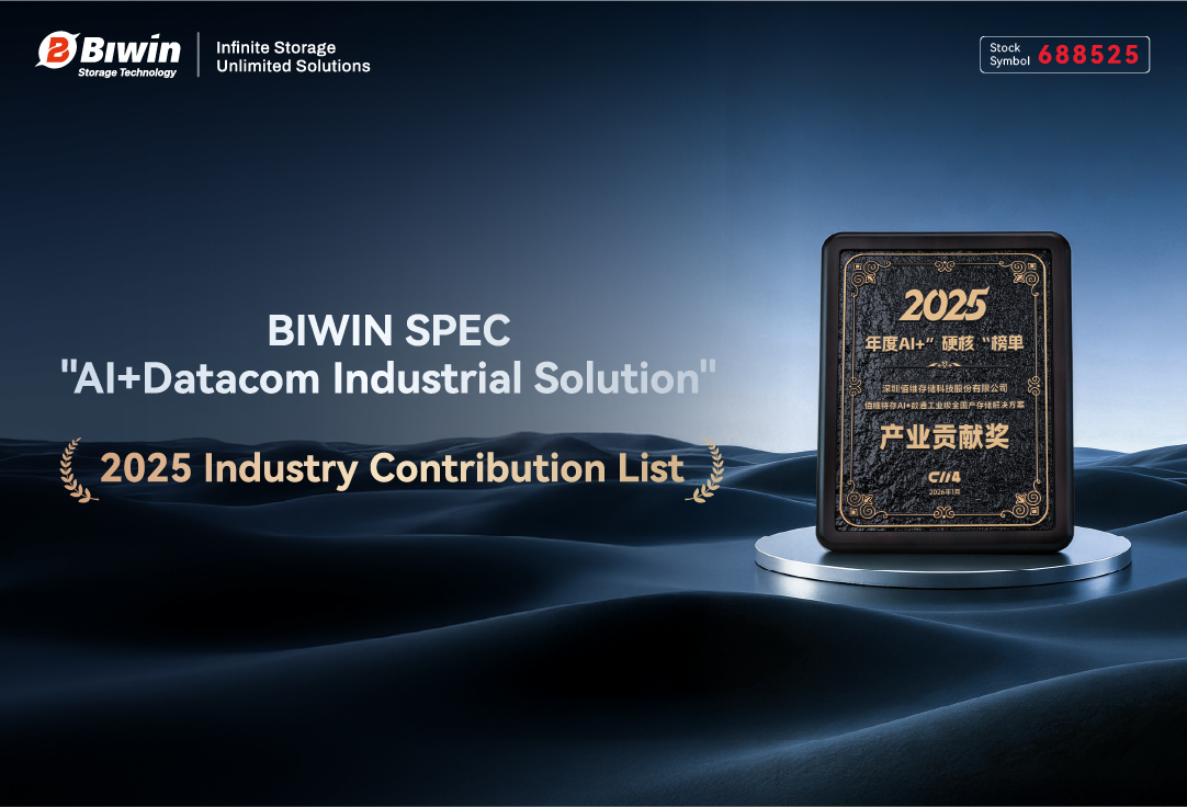 BIWIN Named to 2025 Industry Contribution List for AI+ Datacom Storage Solution